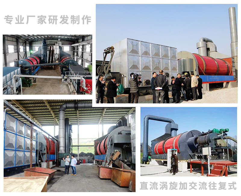 真節能公司所生產的定制化污泥烘干設備優勢 真節能公司所生產的定制化污泥烘干設備優勢